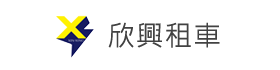 高雄欣興機車出租